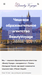 Mobile Screenshot of beautyvoyage-cz.com